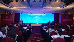 贵港红房子妇产医院_2014生殖与妇科微创专家论坛于广州成功举办