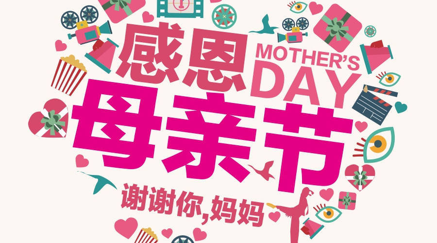 贵港红房子妇产医院_【母亲节发福利】一起为妈妈的健康“集zan”，